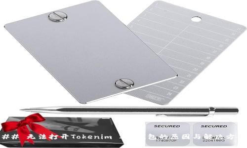 ## 无法打开Tokenim 2.0钱包的原因与解决方案