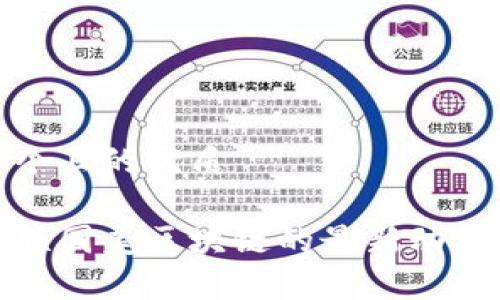 思考一个且的优质

探索华联国美区块链的最新动态与前景
