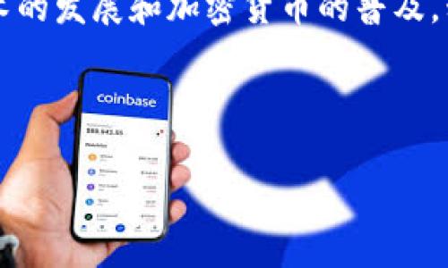 表述风格

在这篇文章中，我们将深入探讨使用Tokenim 2.0进行移动性挖矿的可能性及其潜在优势，如今随着区块链技术的发展和加密货币的普及，移动性挖矿正逐渐成为一个激动人心的趋势。我们希望通过精确、丰富的内容，让你对这一领域有更全面的理解。

与关键词设置

如何用Tokenim 2.0高效挖矿：探索移动性挖矿的魅力