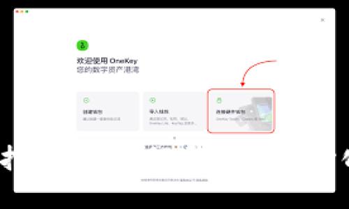 了解Tokenimdot质押收益:如何通过去中心化金融获取稳定收益