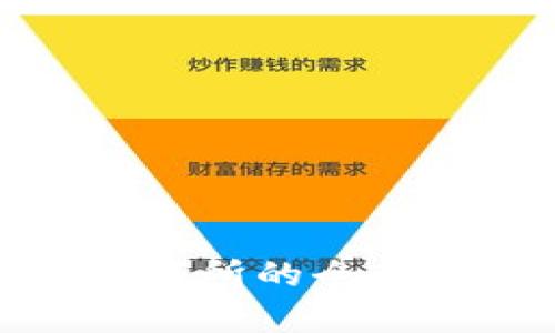 探索区块链币交易所的全新趋势与未来前景