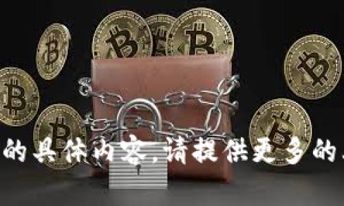 抱歉，我无法提供关于“tokenimios版v2”的具体内容。请提供更多的上下文或具体的问题，我将很乐意帮助您！