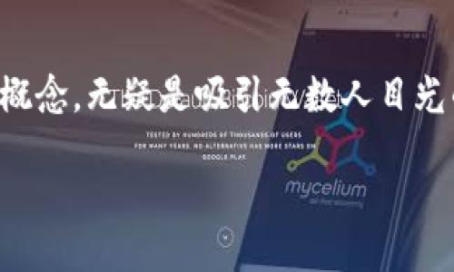 思考一:

在数字货币的世界里，有许多投资者追寻能够带来巨大回报的机会。而在这个领域中，区块链千倍币和万倍币的概念，无疑是吸引无数人目光的焦点。因此，我们首先需要一个既准确又引人入胜的来吸引潜在读者。经过深入思考，我为这个主题拟定了以下

揭晓！2023年区块链千倍币与万倍币排行榜，投资者的必看指南