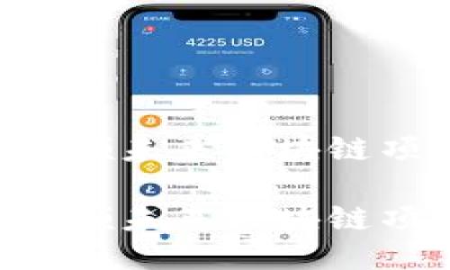 币星星：引领未来区块链项目的新星

币星星：引领未来区块链项目的新星