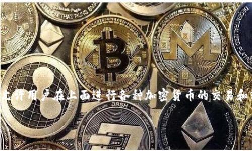在探索“Tokenim里的USDT转不出去”这一问题时，首先我们需要对Tokenim平台的基本功能及其工作原理有一个清晰的认识。Tokenim作为一个数字资产交易平台，允许用户在上面进行各种加密货币的交易和转账。然而，有时用户在进行USDT（Tether）转账时，可能会遇到各种技术问题，导致资产无法顺利转出。以下是我为您准备的和相关关键词，以及对该问题的详细解析。

Tokenim USDT转账失败的原因及解决办法