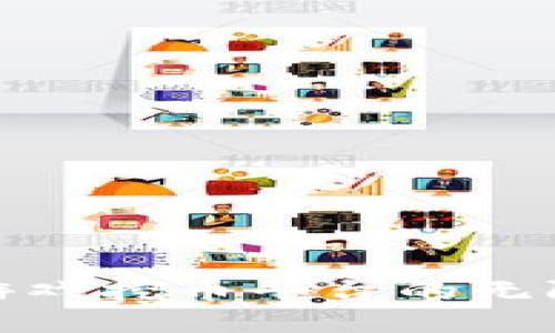 探索区块链游戏挖币平台的无限潜力与收益