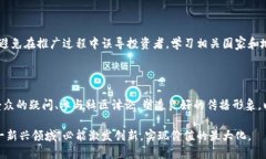 传播区块链币是否违法吗