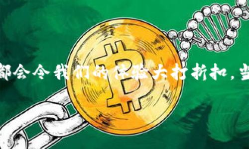 当你在使用Tokenim 2.0时遇到搜索出错的情况，该如何解决？

使用Tokenim 2.0是一种现代化、智能化的体验，许多用户在使用该平台进行搜索时，可能会碰到各种意料之外的错误问题。无论是因为网络不稳定、系统故障或是使用方式不当，都会令我们的体验大打折扣。当我们看到屏幕上出现错误提示时，心中难免闪过不解与焦虑。别担心！在这篇文章中，我们将帮助你分析可能导致搜索出错的原因并提供解决方案，让你的使用体验重新焕发光彩。

解决Tokenim 2.0搜索出错的全面指南