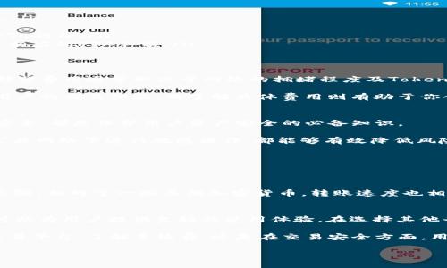 关于Tokenim是否可以接收ETC（以太经典），这一问题让许多加密货币投资者和用户非常关注。接下来，我们将详细介绍这一主题，包括Tokenim平台的基本情况、ETC的背景、以及如何在Tokenim上安全收取ETC。

Tokenim平台概述
Tokenim是一个专注于多种加密货币交易和资产管理的平台。它为用户提供了一个安全、高效的环境来进行加密货币的买卖。在这个数字货币快速发展和变化的时代，Tokenim凭借其用户友好的界面和多样的交易功能，吸引了大量用户的关注。

Tokenim的目标是使得每个人都能轻松地参与到加密货币领域，提供多种服务，包括钱包功能、交易所以及资产管理工具。这种多功能的平台使得用户可以在一个地方方便地管理他们的数字资产。

ETC（以太经典）简介
以太经典（Ethereum Classic）是以太坊（Ethereum）网络的一个分支。随着以太坊网络的硬分叉，ETC应运而生。尽管与以太坊共享相似的技术基础，但以太经典在发展过程中采取了不同的方向和理念。ETC强调代码不可改变的原则，也就是说，一旦交易被记录在区块链上，就不应该被改变或逆转。

作为加密货币市场中的一员，ETC在技术、社区支持以及市场接受度等方面都具备一定的优势。它的特点包括较低的交易费用和相对较高的安全性。用户在选择交易平台时，往往会关注平台支持的加密货币，并考虑是否能够方便地进行交易和资产管理。

Tokenim是否支持ETC？
关于Tokenim是否可以收取ETC的问题，首先要查看Tokenim平台的支持列表。大多数情况下，领先的加密货币交易平台都会尽量支持包括比特币、以太坊及其分叉币如ETC等在内的主流币种。

要确认Tokenim是否支持ETC，用户可以登录Tokenim的平台，查阅其“支持币种”或“资产管理”相关的页面。在官网的公告和更新中，平台上支持新的加密货币的通知也很常见。如果ETC在Tokenim上得到了支持，用户就可以放心地进行有关ETC的交易和收取。

如何在Tokenim上收取ETC？
如果Tokenim支持ETC，用户收取ETC的过程是相对简单的。一般而言，用户需要按照以下步骤进行操作：

ol
    listrong注册/登录Tokenim账户/strong：如果你还没有账户，首先需要进行注册并进行认证。如果已有账户，则直接登录。/li
    listrong查看资产管理界面/strong：在用户中心的资产管理界面下，查看是否有“以太经典（ETC）”的选项。/li
    listrong获取ETC地址/strong：在ETC的资产管理页面中，通常会提供一个接收地址，你可以将这个地址分享给需要发送ETC的人。/li
    listrong接收ETC/strong：确保对方将ETC发送到你的Tokenim地址。一旦交易成功被确认，你的Tokenim账户上就会显示相应的ETC余额。/li
/ol

处理ETC交易的手续费
每当进行加密货币的交易，手续费都是一个需要考虑的重要因素。Tokenim在处理ETC的交易时，可能会收取一定的手续费。这部分费用通常取决于网络的拥堵程度及Tokenim平台的收费政策。

建议用户在进行任何交易之前，详细阅读Tokenim的费率信息，以避免产生超出预期的交易手续费。透明的费用结构可以提升用户的交易体验，而了解具体费用则有助于你合理安排资金使用。

ETC安全性和风险
在使用Tokenim或者其他交易平台进行ETC交易时，安全性是重中之重。无论是保管私钥、选择合适的交易平台，还是注意网络安全，都是保护用户资产安全的必备知识。

ETC虽然在技术上具备一定的防护能力，但用户的安全意识也不能掉以轻心。选择使用双重身份验证、定期更换密码以及不在公共网络下进行敏感操作，都能够有效降低风险。

常见问题解答
为了让用户在操作过程中更加顺利，这里列出一些与ETC及Tokenim相关的常见问题：

问题1：Tokenim的ETC转账速度如何？
ETC转账的速度主要受网络拥堵程度的影响。在交易高峰期，转账确认时间可能会有所延迟。整体来说，ETC区块链的处理能力较强，相对于一些其他加密货币，转账速度也相对较快。用户可以随时查看交易状态，以便了解具体的处理情况。

问题2：如果Tokenim不支持ETC，我怎样处理？
如果Tokenim目前不支持ETC，用户可以考虑切换到其他支持ETC的平台进行交易。市面上有很多其他交易所也同样支持ETC，可以为用户提供良好的使用体验。在选择其他平台时，也要关注平台的安全性、信誉以及用户评论等信息，以确保你选择的交易所值得信赖。

综上所述，Tokenim是一个提供多种加密货币管理的优秀平台，而ETC的特点也使其成为值得关注的数字资产。无论是在选择交易平台、了解手续费，还是在交易安全方面，用户都应保持清晰的认知。希望以上内容能够对你了解Tokenim与ETC的关联，提供一些实用的帮助和建议。

Tokenim是否支持ETC？全面指南与实用技巧