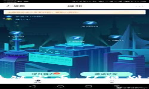 如何成功进行区块链发币：从规划到执行的完整指南