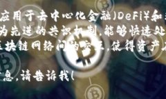 区块链项目的名称和发展