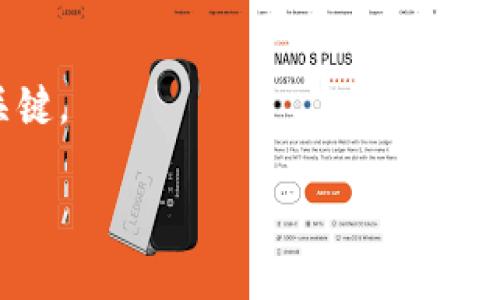 前言：区块链与Web 3.0的全球热潮

近年来，区块链技术的迅猛发展引起了全球范围内的关注，Web 3.0作为区块链技术在互联网领域的重要应用，也逐渐成为科技界的一大热点。随着越来越多的会议和活动围绕这一主题展开，香港作为国际金融中心，自然成为了区块链和Web 3.0相关大会的聚集地。在这些活动中，不少参与者关注的核心问题之一就是“大会是否发放代币”，也就是“派币”。

香港区块链Web 3.0大会的背景

香港的区块链Web 3.0大会作为一个集中展示区块链技术与应用的平台，吸引了来自各行各业的专家、投资者、开发者和创业者。他们汇聚一堂，讨论区块链技术的最新发展、政策走向和市场趋势等。此外，区块链大会还鼓励思想的碰撞与交流，为参与者提供了一个学习和合作的良机。

派币的概念与影响

在诸如区块链会议这样的平台上，“派币”通常指的是主办方或参与方为参与者提供的一种数字代币或通证。这种代币可以用来参与活动、获取某些特权或兑换相关的产品和服务。派币的发放不仅是对参与者的一种激励，也是为了推动活动的气氛和提升参与者的体验。

香港区块链Web 3.0大会是否派币？

当谈到香港区块链Web 3.0大会是否有派币时，答案通常取决于具体的大会安排和主办方的决定。在过去的一些会议中，确实有部分组织会选择派发代币作为活动的一部分。这不仅为参与者制造了惊喜，也在一定程度上增加了参与者的互动性。不过，对于具体的派币政策，建议参会者在大会前查看官方网站或询问大会的工作人员，以获取准确的信息。

派币的获取方式与使用场景

在许多情况下，派币的获取方式可能通过签到、参与互动或者完成特定的任务来实现。参加者在大会期间，可能会通过在社交媒体上分享他们的大会体验，或者在展区参与互动活动来获得代币。这些代币能够在大会期间用于购买周边商品、兑换服务，甚至在一些特定的情况下用于后续的投资机会。

派币对与会者的吸引力

对于许多参与者来说，派币不仅是一个经济上的鼓励，更是一种对活动价值的认可。虽然在某些情况下，代币的实际货币价值可能不高，但它所传达的社交认同和参与感十分重要。在互动频繁的区块链社区中，派币更可以成为一种身份的象征，让持有者彼此之间建立起联系。

总结：派币的注意事项

尽管派币在区块链会议中饱受欢迎，但与任何投资形式一样，参与者在“派币”交易过程中需谨慎。在考虑接受和利用这些代币时，了解其具体用途和潜在风险非常关键。

香港区块链Web 3.0大会是否派币？