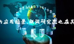 概述近年来，区块链技术