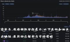 由于内容较长，我将稍微