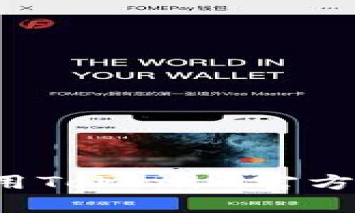 如何下载和使用Tokenim官方钱包？完整指南