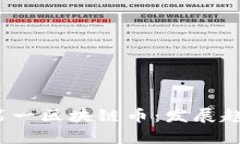 2023年世界第一区块链币：