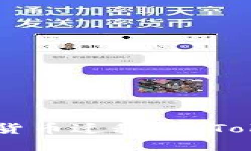 如何将其他数字货币迁移到 TokenIM 2.0 版本