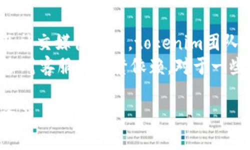 思考

  tokenim官网钱包的真实情况解析：安全性与使用体验详解 / 

相关关键词

 guanjianci tokenim钱包,tokenim官网,tokenim安全性,tokenim使用体验 /guanjianci 

---

一、tokenim官网钱包概述
tokenim钱包是为了满足用户对加密货币的日常管理而开发的一种数字资产钱包。其官网提供了详细的信息和支持，确保用户能够便捷地进行加密货币的存储、转账和交易。随着加密货币的流行，越来越多的用户开始关注如何安全地存储和管理自己的数字资产。

二、tokenim钱包的真实来源
许多用户在选择数字钱包时，最关心的是其真实来源和安全性。tokenim钱包官网的背景、开发团队以及项目的透明度直接影响用户对其的信任程度。tokenim团队由多位在区块链和金融科技领域有丰富经验的专业人士组成，官网上提供了他们的介绍和项目进展，用户可以通过社交媒体和专业论坛了解更多信息。

三、tokenim钱包的安全性
安全性是所有数字钱包用户最关注的方面。tokenim钱包通过多项安全措施来保护用户的资产，包括双重身份验证、加密存储、定期安全审核等。同时，用户的私钥不被存储在服务器上，而是保存在本地设备中，最大程度地降低了被黑客攻击的风险。此外，tokenim还提供了安全教育材料，帮助用户提高自身的安全意识。

四、tokenim钱包的使用体验
优秀的钱包不仅在安全性上表现出色，也需要在使用体验上提供良好的支持。tokenim钱包提供用户友好的界面，简化了复杂的操作步骤，使用户能够快速完成交易和管理资产。无论是新手用户还是资深玩家，都能在tokenim网站上找到适合自己的使用指南和帮助文档。此外，tokenim还支持多种主流加密货币，拓宽了用户的选择空间。

五、用户对tokenim钱包的评价
用户评价是判断一个钱包真实情况的重要参考。在tokenim官网及各大社区论坛中，用户对tokenim钱包的评价普遍较高。许多用户表示在使用tokenim钱包进行交易时，快速且便捷；同时，他们也对tokenim的客服支持表示满意，反映出团队对用户问题的重视和专业态度。此外，tokenim钱包所提供的安全性和透明度也得到了用户的认可。

**相关问题与详细解答**

问1：tokenim钱包是否安全？
tokenim钱包的安全性引起了用户广泛关注。首先，tokenim采取了一系列安全保障措施，通过多重身份验证（2FA），用户每次登录时都需要输入一条一次性密码。此外，tokenim还利用先进的加密技术来保护用户的私钥。同时，平台定期进行安全审核，通过第三方安全公司对系统进行评估。这些措施相结合，大大提升了tokenim钱包的安全性。
然而，安全问题的复杂性并不仅在于钱包平台本身，用户的安全意识也是关键。用户应当注意保管自己的私钥和恢复信息，切勿向他人透露或在不安全的环境下输入。此外，建议使用强密码，并定期更新，大大减少被攻击的可能性。尽管tokenim钱包具备一定的安全保障，但在数字资产管理中，用户对于自身安全的关注同样重要。

问2：tokenim钱包操作简便吗？
tokenim钱包以用户友好的设计著称，操作界面简洁直观，新手用户能够在短时间内快速上手。平台提供了详细的操作指南，包括下载、安装以及钱包的基本使用教程，用户可以在官网或移动客户端中轻松查找。这对于初次接触加密货币的用户来说，极大地降低了使用门槛。
此外，tokenim支持多种主流数字货币的交易与管理，用户在不同币种之间的转换也十分便捷。交易记录的查询与导出功能，方便用户进行资产管理与分析，无论是日常小额交易还是大额投资，都能轻松应对。

问3：tokenim钱包支持哪些货币？
tokenim钱包目前支持多种主流的加密货币，包括比特币（BTC）、以太坊（ETH）、Ripple（XRP）等。为了满足用户的多样化需求，tokenim钱包计划不断更新和扩展其支持的币种，具体币种列表会根据市场需求和用户反馈而进行调整。用户可以在官网获取最新的支持货币信息。
支持多种货币，不仅增强了tokenim钱包的实用性，也为用户提供了丰富的投资选择，用户能够根据市场行情灵活调整自己的资产配置。此外，tokenim对各个币种的支持也确保了用户能够便捷地进行交易和管理，不受限于特定用途。

问4：tokenim钱包有手续费吗？
tokenim钱包在使用过程中确实会涉及一些费用，但具体的手续费取决于交易类型以及市场行情。例如，在转账时，用户需支付一定的矿工费用，这些费用通常是动态变化的，依据网络负载和交易优先级而定。
然而，tokenim承诺其手续费是相对透明的，用户在进行交易前，平台会清晰地显示相关费用信息，让用户做出知情选择。在市场中，tokenim的钱包手续费总体上处于行业平均水平，相较于其他平台，用户在使用过程中能够获得较为公平的交易成本。

问5：tokenim钱包的提款速度如何？
tokenim钱包的提款速度受到多种因素的影响，包括网络拥堵程度及提款方式的选择。通常情况下，用户的提款请求会在短时间内得到处理，尤其是在低峰期，用户能体验到相对快速的提款服务。
在高交易量时段，由于网络负载增加，提款速度可能会有所延迟。为了保证用户体验，tokenim钱包提供预估的提款时间，并在用户发起提款后，通过短信或邮件通知其状态变化，增强了信息透明度。此外，用户如果遇到问题，也可以及时联系tokenim的客服寻求帮助，确保能够顺利提取资产。

问6：tokenim钱包的客户支持如何？
tokenim钱包的客户支持被认为是其一大亮点。用户在使用过程中如果遇到任何问题，可通过官网提供的多种联系渠道获得帮助，包括在线客服、邮件支持及社交媒体联系。tokenim团队迅速响应用户问题，并积极解答各种技术和使用方面的咨询。
此外，为了减少用户疑虑，tokenim官网上设有常见问题（FAQ）栏目，涵盖了新手用户常遇到的问题和解答。这一做法旨在提高用户独立解决问题的能力，减少对客服的频繁依赖。对于一些复杂的问题，tokenim保持着开放的态度，欢迎用户提供反馈，以便进一步改善服务质量。

通过以上的问题回应及对tokenim钱包的全面解析，我们希望读者能对tokenim官网钱包的真实情况有更深入的理解和信任，从而更好地管理个人的数字资产。