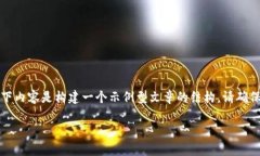 由于该主题涉及特定软件