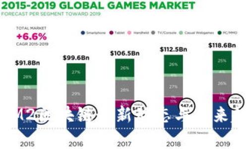 2023年M2区块链最新动态与未来趋势分析