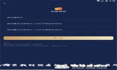 在哪里找到优质的区块链