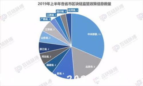 
会展区块链最新消息：2023年趋势与前景分析