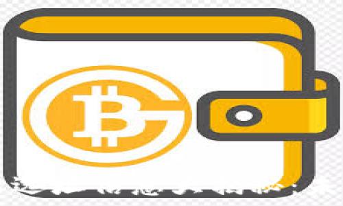   
区块链园区最新选址信息大揭秘：未来发展的新风口