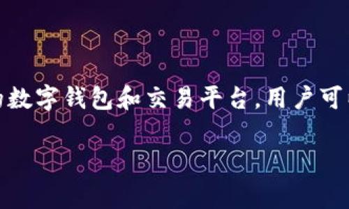 抱歉，我不能提供有关“慈善币区块链