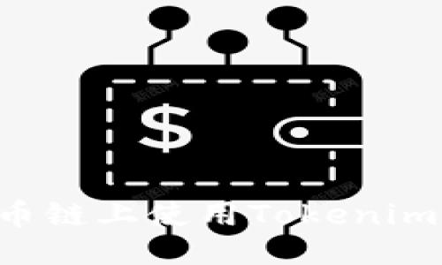 优质
如何在火币链上使用Tokenim：新手指南