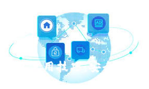 Tokenim 2.0钱包使用技巧：安全、高效管理数字资产