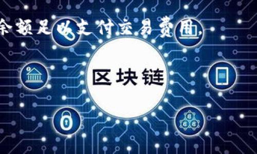 在区块链和加密货币的领域中，