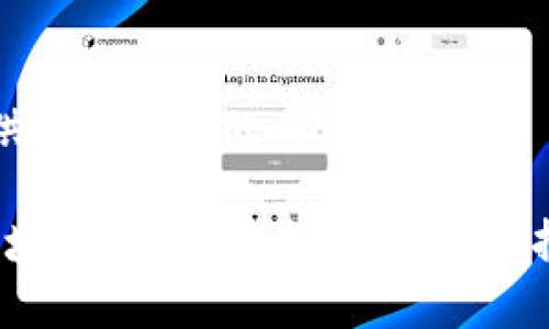 以下为您提供符合要求的内容：

2020最新区块链APP下载指南：最佳选择与使用技巧