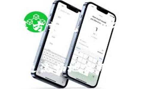   Tokenim 2.0 转出币操作指南：一步步教你轻松转账 / 

 guanjianci Tokenim 2.0, 转出币, 加密货币, 转账操作 /guanjianci 

介绍Tokenim 2.0
Tokenim 2.0是一种新型的加密货币钱包，提供安全和便捷的数字资产管理方案。它集合了多种功能，用户不仅可以在平台上进行加密货币的存储，买卖，还能实现跨链转移等操作。这个平台吸引了越来越多用户的注意，尤其是在其流畅的界面和强大的安全性方面。

Tokenim 2.0支持多种主流的加密货币，用户可以方便地进行多币种的转账和交换。在这篇文章中，我们将详细介绍如何在Tokenim 2.0上进行转出币的操作，以及用户可能会遇到的问题和解决方案。

转出币的准备工作
在进行转出币的操作之前，用户需要确保几个关键步骤已经完成：
首先，用户需要下载并安装Tokenim 2.0钱包，并创建一个账户。如果你还没有账户，需要进行注册并按照流程设置好安全验证，确保账户的安全。

其次，确保你已经成功将币种充入钱包。无论是通过购买、转入还是矿工收益，用户必须在钱包中拥有一定的加密货币，才能进行转账操作。

最后，用户需要确认目标地址的准确性。转账时，必须提供准确的接收地址，因为加密货币的交易一旦确认，无法撤销。

Tokenim 2.0转出币的具体步骤
以下是Tokenim 2.0转出币的具体步骤：
1. 登录你的Tokenim 2.0账户。在输入正确的密码后，进入钱包的主界面。
2. 找到“转账”或者“发送”按钮，通常这个按钮会在主界面的明显位置。
3. 输入接收方的地址。务必确认此地址的准确性，可以通过扫码或复制粘贴来确保没有输入错误。
4. 输入转出的金额。在这里，用户需要注意手续费，确保用户在转出的金额下能够支付相应的交易费用。
5. 确认信息无误后，点击“确认”按钮完成转账。这一步通常会要求用户进行双重验证，以增强安全性。
6. 等待交易确认。用户可以在“交易记录”中查看转账状态，从而确保交易已经成功完成。

常见问题解答
在转出币的过程中，用户常常会遇到一些问题。以下是一些与转出币相关的常见问题及其解决方案：

问题1：转出币时出现错误提示
用户在转出币过程中可能会遇到各种错误提示，例如“交易失败”或“转账金额不足”等。遇到这种情况，用户应该首先检查输入的信息，如接收地址和转账金额。同时，也要确认自己钱包的余额是否足够，是否有足够的手续费可能是问题的一部分。

问题2：转账后没有到账
用户在完成转账后，有时会发现接收方并没有及时收到资金。这种情况可能因网络较慢导致的，用户应耐心等待处理。同时，可以通过区块链浏览器查询交易状态，确认交易是否已经被网络确认。如果发现交易长时间未确认，可以尝试联系平台客服进行询问。

问题3：如何提高转账的速度
转账速度受多种因素影响，包括网络拥堵和手续费的高低。在Tokenim 2.0中，用户可以选择提升手续费以提高转账速度。一般来说，手续费越高，矿工会优先处理你的交易。用户可以在转出时选择自定义手续费，以便在高峰期提高交易的确认速度。

问题4：如何安全地管理我的Tokenim 2.0账户
账户安全是使用Tokenim 2.0或任何加密货币钱包时最重要的考虑之一。用户应使用复杂且唯一的密码，并启用双重认证功能。此外，不要在公共Wi-Fi环境下进行交易，避免信息泄露。同时建议定期更改密码和备份钱包数据，以防丢失。

问题5：Tokenim 2.0支持哪些币种
Tokenim 2.0支持多种主流加密货币，典型的包括比特币、以太坊和莱特币等。随着平台功能的不断升级，越来越多的新币种也有可能进入支持的列表。用户在使用前可以访问官网查阅最新支持的币种信息。

问题6：如何联系Tokenim 2.0的客服
如果用户在使用Tokenim 2.0的过程中遇到任何问题，可以通过官方渠道联系客户服务。通常，Tokenim 2.0会提供多种联系方式，包括电子邮箱、在线聊天支持和社交媒体账号。用户应详细说明遇到的问题，提供相关信息，以便客服能够更快速、高效地协助解决。

结论
Tokenim 2.0的转出币操作简单易懂，用户只需按照步骤操作即可完成转账。同时，了解常见问题及其解决方案，将帮助用户更流畅地使用该平台进行交易。希望本篇指南能够为所有Tokenim 2.0用户提供帮助，让大家在加密货币管理中更加自信。