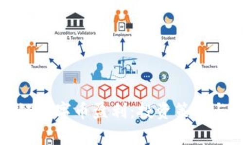 如何通过区块链数字币盈利：投资策略与市场趋势分析