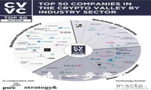 企业如何通过区块链发币：一步步教你成功发行数字货币