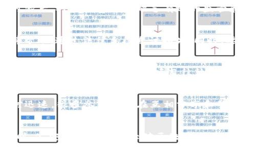 biao ti/biao ti江西区块链诈骗案件最新动态与防范指南/biao ti  
区块链, 诈骗案件, 江西, 防范措施/guanjianci  

一、引言
近年来，区块链技术因其去中心化、透明性等特点而被广泛应用，但随之而来的却是一个又一个的诈骗案件，尤其是在江西地区，区块链诈骗正愈发猖獗。本文将深入探讨江西地区的区块链诈骗案件的最新动态以及如何有效防范这些诈骗行为。

二、江西区块链诈骗案件概况
江西省近年来发生了多起区块链相关的诈骗案件，涉及的金额庞大、受害者众多。诈骗手法多样，包括伪装成投资顾问、传销模式和虚假ICO等。这些诈骗犯往往利用区块链的技术术语和创新理念来吸引投资者，制造一种“投资能带来高回报”的假象，从而诱骗更多的人参与。

三、最新案例分析
在过去的一年里，江西公安机关对多个区块链诈骗案件进行了查处。例如，某诈骗团伙利用区块链技术宣传“数字货币”投资，短时间内骗取了数百名投资者的资金，涉案金额高达数千万。调查发现，诈骗分子通常通过社交媒体、微信群等方式进行宣传，采用虚假项目和伪造的收益证明来增强可信度。

四、诈骗手法解析
区块链诈骗的手法多样且不断演变，常见的手法包括但不限于：
ul
li伪造项目：诈骗者编造虚假的ICO项目，声称将发行数字货币并保证高额回报。/li
li投资顾问：骗子假装成投资顾问，向潜在投资者提供虚假的市场分析和未来预期。/li
li传销模式：利用多层次营销的方式吸引投资者，承诺高额回报，并通过新用户的投资来支付旧用户的收益。/li
li假交易平台：建立假冒的交易平台，诱使用户在其上进行投资和交易。/li
/ul

五、防范措施
鉴于日益严重的区块链诈骗现象，建议广大投资者采取以下防范措施：
ul
li提高警惕：在选择投资项目时，要认真调查其背景和合法性，切勿盲目相信所谓的“专家分析”。/li
li辨别真伪：对自称可以提供高额回报的项目要保持高度警惕，了解其实际运作情况和资金流向。/li
li选择正规平台：选择有良好信誉和完善监管的交易平台进行投资，避免参与那些不知名的或声誉不佳的项目。/li
li加强自我学习：了解区块链相关知识，提高自身的辨识能力，避免上当受骗。/li
/ul

六、相关问题与解答

h4问题一：区块链诈骗案是如何被发现的？/h4
区块链诈骗案件的发现通常依赖于受害者的举报和警方的线索搜集。警方通过与互联网监管机构和金融管理部门的合作，追踪资金流向，分析交易记录，以及通过社交媒体和在线社区的投诉来进行案件侦查。同时，随着区块链技术的透明性与可追溯性，很多诈骗行为在链上留下了足够的蛛丝马迹。比如某些投资者在发现自己的投资收益无故消失后，发觉交易平台的状况可疑，随之向公安部门报案，最终促成了案件的侦破。

h4问题二：江西省的区块链诈骗案件为何特别猖獗？/h4
江西省的区块链诈骗案件之所以特别猖獗，主要受以下几个因素影响：一是区块链技术在该地区普及度较高，许多人对该技术存在向往和渴望，导致诈骗者有机可乘；二是部分地方法律法规相对滞后，对于新兴领域缺乏有效的监管和制约；三是经济发展的不均衡，一些投资者希望通过区块链技术获得高额回报，容易被高风险低保障的项目所吸引，形成了较大的诈骗目标群体。

h4问题三：受害者在被骗后该如何处理？/h4
一旦发现自己被骗，受害者应立即采取行动，首先是收集相关证据，包括聊天记录、资金交易记录、投资协议等。其次，应及时向警方报案，并提供详细的信息以便于警方追查。此外，还可以寻求法律帮助，通过法律手段追讨损失。同时，要利用网络平台、社交媒体等渠道提高自己和他人的警觉，防止同样的事情再次发生。

h4问题四：投资者如何识别真实与虚假的区块链项目？/h4
识别真实与虚假的区块链项目需要从多个维度入手：一是查看项目的白皮书，判断其技术、团队、市场需求等是否具备合理性；二是查询团队成员的背景和历史是否真实；三是通过社区反馈了解项目的口碑，一些真实的项目往往会获得社区的正面评价；四是警惕高额回报的承诺，保持理性投资心态，避免被虚幻的利益所迷惑。

h4问题五：为什么区块链圈子内的人对诈骗保持警惕？/h4
在区块链圈子内的用户普遍对诈骗保持警惕，因为区块链技术的特性使得资金交易透明且可追踪，很多用户本身也对技术有一定的了解，因此容易识别不法行为。同时，该圈子内的信息传播相对迅速，很多参与者都在互相分享和警示，形成了一种“共同防范”的氛围，使得不法分子更难以行骗。

h4问题六：政府在打击区块链诈骗方面有哪些作为？/h4
为了有效打击区块链诈骗行为，政府和监管机构已经采取了一系列措施，如出台明确的法律法规，加强对区块链项目的审核和监管，开展针对性的宣传教育，提高公众对区块链诈骗的警惕性。同时，公安部门也在加大对区块链诈骗案件的侦查力度，通过科技手段追踪资金流向。在检查和监管的同时，政府也鼓励一些合法的区块链企业发展，寻求合法与创新的平衡。