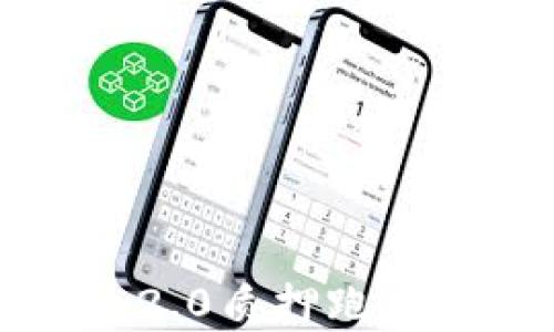 
深入解析Tokenim 2.0质押跑分：如何你的投资收益