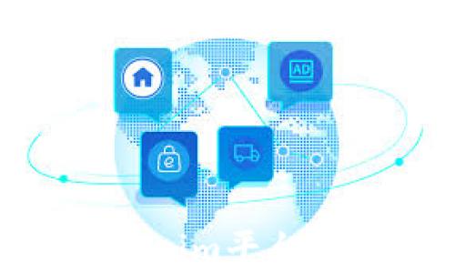 
如何通过Tokenim平台有效挖掘DTC？