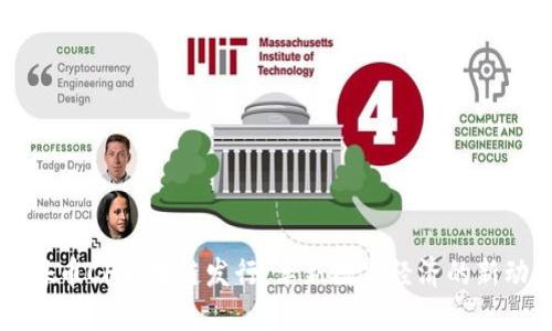 上海币CF区块链发行：革新数字经济的新动力