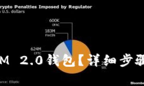如何注册TokenIM 2.0钱包？详细步骤与注册地点解析
