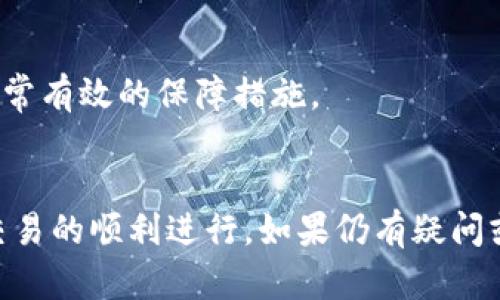 biaoTokenim 2.0钱包的EOS地址使用指南：解决地址不对的问题/biao
Tokenim 2.0, EOS地址, 加密钱包, 地址错误/guanjianci

引言
在加密货币的世界里，钱包地址是用户与区块链之间的重要桥梁，尤其是针对EOS这种基于区块链的数字货币，因此理解如何正确生成和使用EOS地址至关重要。最近有很多用户反馈他们在使用Tokenim 2.0钱包时，发现自己的EOS地址出现了问题。本文将对此进行详细的探讨，并为用户提供操作指南以及解决方案。

Tokenim 2.0钱包概述
Tokenim是一个多功能的钱包应用，支持多个数字货币的存储和交易。Tokenim 2.0是该钱包的最新版本，拥有更加友好的用户界面和更高的安全性。使用Tokenim 2.0钱包，用户可以很方便地管理自己的EOS资产，进行转账和交易。然而，一些用户在使用过程中，可能会遇到EOS地址不正确的问题，这时候就需要及时解决。

EOS地址的构成
EOS地址与传统的比特币或以太坊地址不同，EOS地址是由12个小写字母或数字组成的字符串。地址的构成方式使得EOS在某种程度上提高了可读性与用户体验，但也导致了用户在输入地址时更容易出错。如果用户在Tokenim 2.0钱包中生成的EOS地址不正确，可能会给后续的资产转账带来麻烦。

EOS地址不正确的原因
导致EOS地址不正确的原因有很多，可能是钱包应用本身的问题，也可能是用户在生成或输入地址时的失误。下面我们来看一些常见的原因：
1. **输入错误**：这包括用户手动输入时拼写错误，可能在字母的大小写、数字的输入上出错。
2. **钱包生成问题**：如果Tokenim 2.0钱包在生成EOS地址时出现了错误，可能导致地址不符合标准。
3. **兼容性问题**：不同的钱包有可能对EOS地址生成的兼容性不足，这也可能导致地址错误。

如何确认EOS地址的正确性
想要确认EOS地址是否正确，可以通过以下方式：
1. **使用官方工具**：EOS官方网站提供了一些工具，可以用于验证地址的有效性。用户可以将自己的地址输入工具中进行验证。
2. **比对交易记录**：如果之前有过转账记录，可以通过交易记录确认地址是否一致。
3. **对比其他钱包**：尝试在其他钱包中生成相同的EOS地址，确保其一致性。

如何解决EOS地址不对的问题
如果用户发现Tokenim 2.0钱包的EOS地址确实不对，可以按照以下步骤进行解决：
1. **重新生成地址**：用户可以尝试删除当前地址并重新生成一个新地址，确保其正确性。
2. **联系客服**：如果用户无法解决问题，可以联系Tokenim的客服团队，寻求专业的帮助。
3. **更新应用**：有时，供应商会推出新版本来修复Bug，建议用户确保使用的是Tokenim 2.0的最新版本。

常见问题解答
在此部分，我们将针对用户最常咨询的问题进行详细解释。

1. 如何获取Tokenim 2.0钱包的EOS地址？
获取EOS地址的步骤非常简单。首先，用户需要下载并安装Tokenim 2.0钱包。在创建钱包账号后，系统自动生成一个EOS地址。用户只需在钱包界面查找该地址即可。

2. Tokenim 2.0钱包是否安全？
Tokenim 2.0钱包在设计时非常注重安全性，采用了多层防护措施，包括加密技术和用户验证机制。但使用者的安全意识也很重要，建议及时备份私钥和助记词，定期更新软件版本以防范潜在风险。

3. 如果输入的EOS地址不对，资金会丢失吗？
如果用户在转账时输入了错误的EOS地址，资金可能会被转移到一个不可控的地址，从而确认资金的安全性变得极为复杂。如果有时资金仍思考反复确认，进行多次搜索能够促使用户识别问题。

4. 如何联系客服？
Tokenim的客服团队一般在他们的官方网站上提供帮助，用户可以通过在线聊天、电子邮件或电话联系，描述问题以获得解决方案。确保提供详细的信息来加快处理速度。

5. 是否有替代钱包推荐？
除了Tokenim 2.0钱包，用户还可以考虑其他支持EOS的加密钱包，例如EOS Lynx、Anchor Wallet等。他们也提供类似的功能，用户可以根据自己的需求选择合适的钱包。

6. 如何保障我的EOS资产安全？
用户合理的使用管理也能大幅提高资产安全性。包括定期修改密码、不随便下载不明应用、定期对私钥进行备份以及使用硬件钱包等方式，都是非常有效的保障措施。

结论
在使用Tokenim 2.0钱包的过程中，出现EOS地址不对的问题并不罕见。通过以上的分析与解答，希望用户能够更好地管理自己的EOS资产，确保交易的顺利进行。如果仍有疑问或困难，请务必与专业人士联系，确保安全和效率。