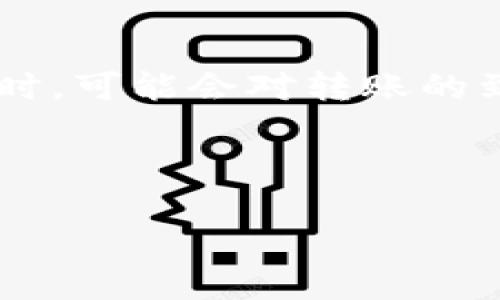 详细介绍

在现代数字货币领域，钱包的管理和转账的效率对于用户体验至关重要。Tokenim 2.0 钱包是一款新型的加密货币钱包，旨在提供更快的转账、更加友好的用户界面以及更高的安全性。许多用户在开始使用 Tokenim 2.0 钱包时，可能会对转账的到账时间产生疑问。这个问题不仅仅涉及到转账的速度，还与区块链网络本身、转账的费用、以及平台的性质和设置有关。在这篇文章中，我们将深入探讨不同因素如何影响转账到账时间，以及用户在进行转账时应该注意哪些事项。

的

Tokenim 2.0 钱包转账到账时间解析