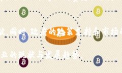 baioti淄博区块链最新消息