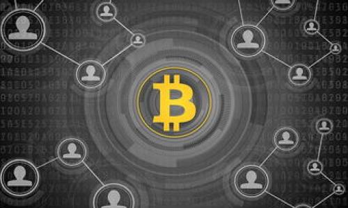 biao ti币雷说区块链：探索区块链的未来与趋势/biao ti  
区块链, 加密货币, 金融科技, 去中心化/guanjianci  

引言
区块链技术自其问世以来，因其去中心化、安全性和透明度等特点，迅速吸引了大众的关注。在数字货币和金融科技不断发展进步的今天，各类区块链项目层出不穷，而“币雷”作为一个在区块链圈子中颇具影响力的平台，积极参与了这一领域的探索与讨论。本文将深入探讨区块链的未来与趋势，旨在帮助读者更好地理解这一深刻改变现有经济体系的技术。

一、区块链的概念与发展历程
区块链是一种去中心化的分布式数据库技术，最初由中本聪在2008年提出。其核心思想是通过网络节点的共识机制确保数据的不可篡改性与透明性。自比特币诞生以来，区块链技术经历了多个发展阶段，从最初的数字货币应用扩展到智能合约、去中心化金融（DeFi）、非同质化代币（NFT）等多个领域。随着越来越多的行业采用区块链技术，区块链的发展前景也逐渐明朗。

二、区块链的应用领域
区块链技术的应用领域极为广泛，尤其在以下几个方面表现尤为突出：
ul
    listrong金融服务：/strong区块链在支付、汇款、资产管理等领域的应用提高了效率，降低了交易成本，尤其是跨境交易。/li
    listrong供应链管理：/strong通过区块链技术，企业能实时跟踪商品的来源和流通状态，提升透明度与信任度。/li
    listrong数字身份：/strong区块链提供了一种安全、去中心化的身份验证方式，有助于减少身份盗窃及互联网欺诈。/li
    listrong智能合约：/strong利用区块链的不可篡改性，智能合约在自动执行合约条款时提供安全保障。/li
/ul

三、未来趋势与挑战
尽管区块链具有广泛的应用前景，但在其发展过程中仍面临不少挑战：
ul
    listrong技术成熟度：/strong很多区块链技术尚未成熟，尚需进一步的研发和改进。/li
    listrong法律与监管：/strong各国乃至不同地区对区块链的法律法规尚不完善，这对行业的发展造成一定的阻碍。/li
    listrong用户认知：/strong普通用户对区块链技术的认知度相对较低，需要通过教育和推广来提升用户的接受度。/li
    listrong能耗问题：/strong区块链的能耗问题尤其是在挖矿方面引起了广泛关注，未来亟需探索更环保的共识机制。/li
/ul

四、币雷对区块链的贡献
作为一个专注于区块链的媒体与社区，币雷通过发布行业分析、市场动态、技术解读等内容，帮助用户更好地理解区块链技术。此外，币雷还提供了一个互动平台，让开发者与用户之间能够进行深入交流，通过社区的力量推动技术的进步。

五、总结
区块链作为一项颠覆性的技术，正在全球范围内引发深刻的变革。尽管在发展过程中遇到了一些困难与挑战，但其潜力依旧不容小觑。币雷作为传播区块链知识的重要平台，将继续关注这一行业的发展与变化，期望为广大用户提供更多优质的信息。

---

问题一：区块链如何改变传统金融体系？
区块链技术对传统金融体系的影响是深远的，尤其是在安全性、速度和费用等方面。传统金融的中心化结构使得中间环节多、交易成本高，而区块链的去中心化特点能够帮助用户直接进行交易，无需 intermediaries。此外，区块链能够实现实时结算，极大提升了交易的效率。尤其在国际支付领域，传统的跨境交易往往需经过多个银行和金融机构，耗时耗力，而区块链技术则能实现快速、低成本的跨境支付。

此外，区块链为金融服务的透明性和安全性提供了保障。每一笔交易都被保存在公共账本上，任何人都可以查看，确保了交易的可信性。如果有人试图篡改数据，几乎不可能做到，因为需要同时控制大多数节点，这在理论上几乎不可能。

随着去中心化金融（DeFi）的兴起，区块链在金融行业的应用已经不仅限于支付，还扩展到了借贷、投资和财务管理等多个方向。这一变化正在推动金融行业的变革，为用户提供更加透明和高效的服务。

---

问题二：区块链技术遇到的主要技术挑战有哪些？
尽管区块链技术具备诸多优势，但其发展过程中仍面临多个技术挑战。其中最为显著的是可扩展性问题。随着用户和交易量的增加，区块链网络的负担加重，导致交易速度降低。例如，比特币网络在交易高峰期间的确认时间及费用都会大幅上升，这使得它在日常小额支付中不够理想。

其次是数据隐私问题。由于区块链技术的透明性，所有用户的交易记录都对外公开，这可能会引发隐私和安全问题。为了在透明性和隐私之间找到平衡，开发者需要探索新的加密技术或隐私保护机制。

此外，区块链技术的互操作性也是一个亟待解决的问题。不同区块链网络之间的孤立性使得数据的流通受限，拖慢了多区块链生态系统的发展。通过建立标准和协议，可能会提高不同区块链间的连接性，从而提升其整体效能。

---

问题三：去中心化金融（DeFi）是什么，它的前景如何？
去中心化金融（DeFi）是建立在区块链基础上的一类金融应用，旨在通过去中心化协议提供金融服务，比如借贷、交易和储蓄等。与传统金融体系不同，DeFi不依赖中心化机构来处理交易，而是利用智能合约自动执行金融合约的各项条款，确保交易的安全性和效率。

DeFi的前景被广泛看好，原因在于它能够打破传统金融服务的壁垒，提供更开放和透明的金融产品。用户只需连接到互联网，就可以在全球范围内进行金融交易，这在某种程度上提升了金融包容性，尤其是对一些传统银行服务覆盖不全的地区。

然而，DeFi的发展依然面临许多挑战，包括高波动性、合约漏洞、监管不确定性等。在前景光明的同时，用户也需要对可能的风险保持警惕。未来，随着技术的不断进步及监管的完善，DeFi有望在金融生态系统中占据更重要的地位。

---

问题四：NFT（非同质化代币）如何改变数字艺术与文化产业？
非同质化代币（NFT）是指利用区块链技术将数字资产进行唯一标识的代币，能够确保每个代币的唯一性与所有权。NFT在数字艺术领域引发的轰动，主要体现在它为艺术家提供了全新的创作与销售方式，使得艺术作品可以在去中心化的平台上进行交易，突破了传统艺术市场的限制。

通过NFT，艺术家能够直接对接买家，减少中介环节带来的利润损失。同时，NFT还可以通过编程实现版税机制，即每次作品转售时，艺术家仍能获得一部分收益，这在传统艺术市场中几乎不可能做到。

不过，NFT市场的快速发展也伴随着诸多问题，如版权争议、环境影响及市场投机等。艺术作品的数字化和唯一性并不能完全消除这些争议，市场能否健康发展仍需时间来验证。

---

问题五：区块链能否解决全球经济不平等问题？
许多专家认为，区块链技术有潜力帮助解决全球经济不平等的问题。通过其去中心化和透明性，区块链可以为发展中国家和经济欠发达地区提供更加公平的金融服务。以传统银行为基础的金融系统往往忽视了这些地区的需求，而区块链则可以通过简单的手机应用使用户直接参与金融交易。

例如，农民们可以通过区块链直接与买家联系，省去中间商，从而获取更多收入。同时，区块链技术通过打破地域限制，可以促成全球范围内的贸易与合作，为发展中国家的经济发展提供机遇。

然而，区块链技术并非灵丹妙药，解决经济不平等的问题依然需要考虑许多其他因素，包括教育、基础设施建设及政策法规的完善。因此，尽管区块链具有潜力，却并不能单独解决所有问题。

---

问题六：如何看待区块链与人工智能的结合？
区块链与人工智能（AI）的结合被认为是未来技术发展的一个重要方向。两者各有优势，区块链提供了安全、透明的环境，而人工智能则能够通过大数据分析提供深度洞察。两者的结合有可能在多个领域发挥更大的效用。

例如，在金融领域，区块链可以用于储存交易记录，确保数据的安全性，而人工智能可以利用这些数据进行风险评估和决策支持。在医疗行业，区块链可以用来保护患者数据的隐私，而人工智能则可以帮助医生进行疾病诊断。

不过，这种结合也面临技术实现和标准化等问题。如何有效整合区块链与人工智能，使其既能发挥各自的优势，又能克服各自的劣势，成为未来研发的挑战。

---

综上所述，区块链技术及其相关领域的发展具有广阔的前景，但也伴随着诸多挑战。币雷作为区块链行业的积极推动者，将持续关注这一领域的发展，促进技术的普及与应用。