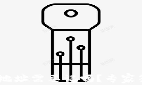 
Tokenim 2.0 地址需要记吗？专家答疑与实用建议